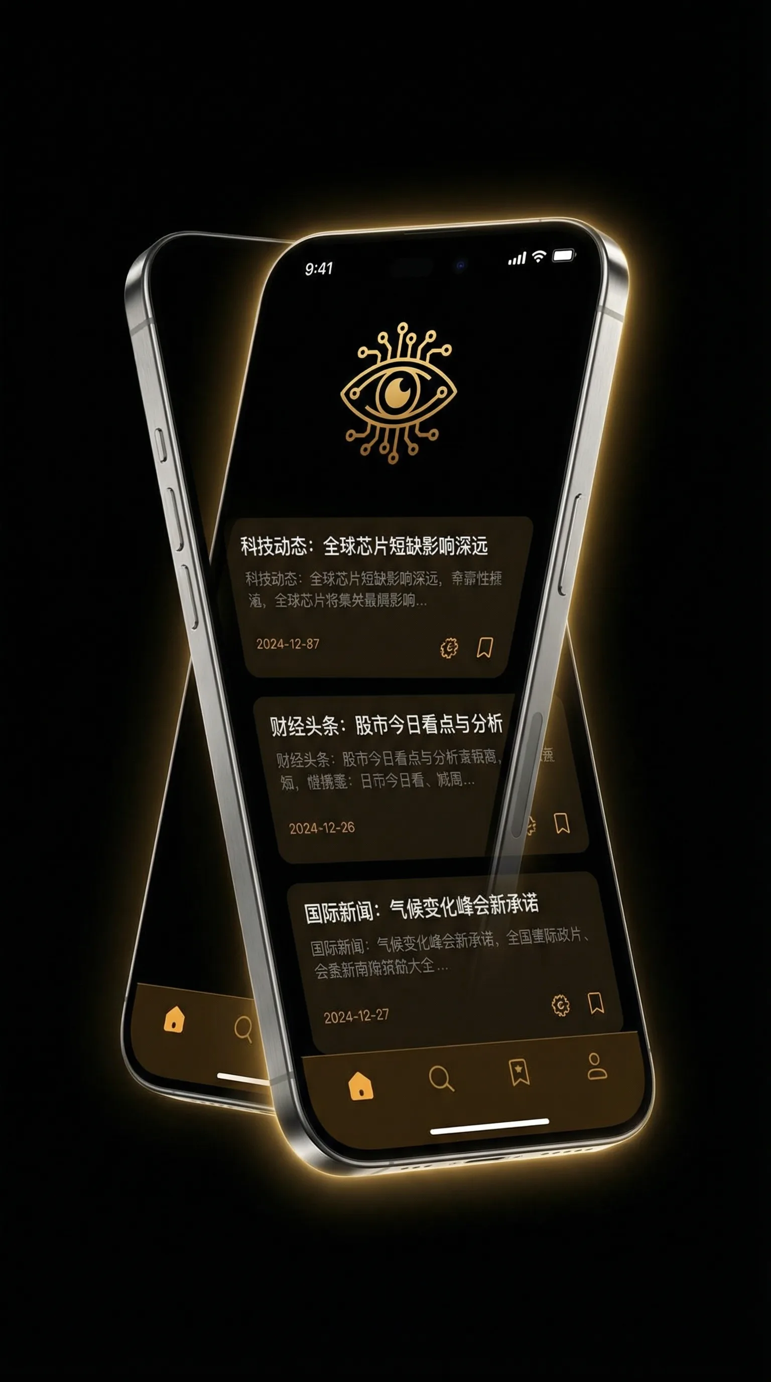 好男人免费观看在线高清WWW - 移动端情报客户端界面